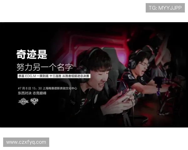 王者荣耀深度解析EDG战队的运营策略与成功之道 王者荣耀深度解析EDG战队的运营策略与成功之道